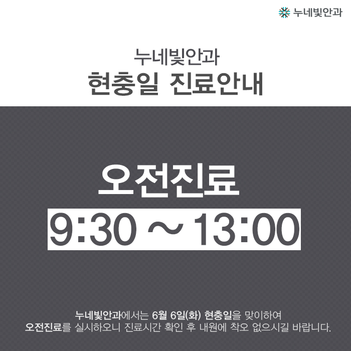 6월 진료일정 안내 썸네일 이미지