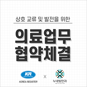 한국선급과 의료업무협약 체결 썸네일 이미지