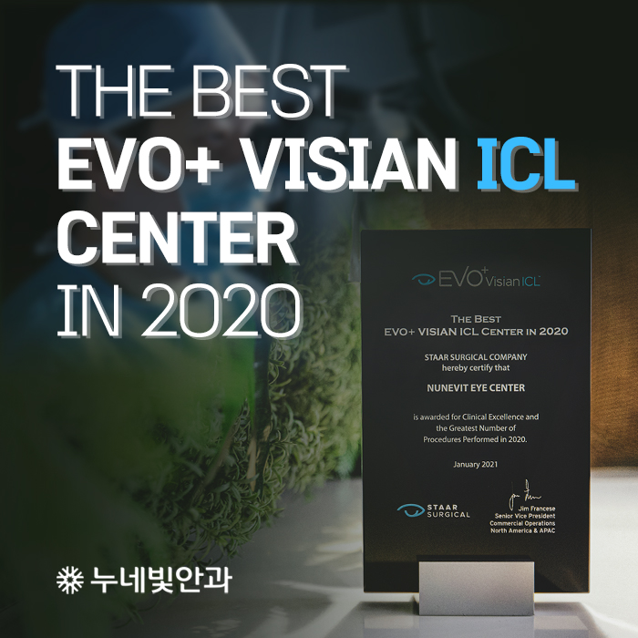 2020' THE BEST EVO+ VISIAN ICL CENTER 선정 썸네일 이미지