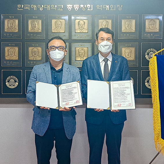 한국해양대학교 총동창회와 의료협약 체결 썸네일 이미지