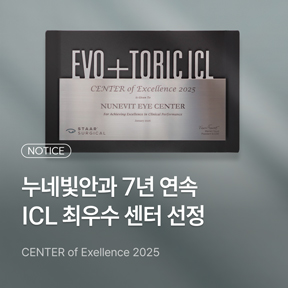 7년 연속 ICL 최우수 센터 선정