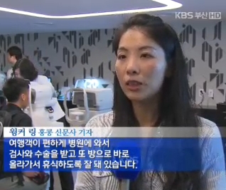 [방송] KBS 9시뉴스 - 의료관광 새 도약 썸네일 이미지
