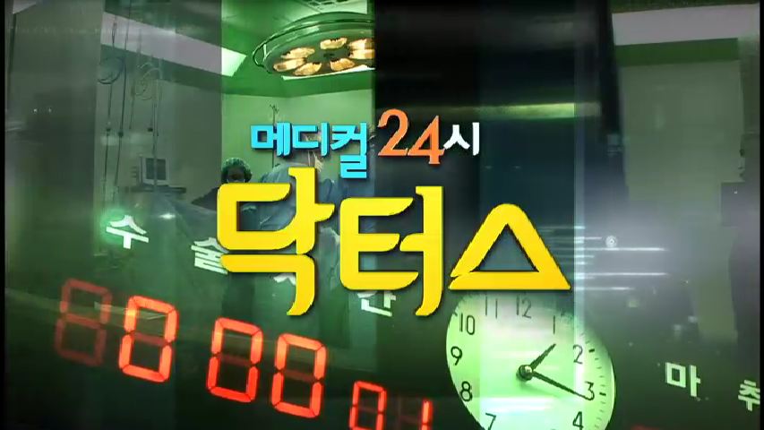 [방송] KNN 메디컬 24시 닥터스 - 스마일라식과 노안 썸네일 이미지