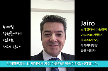 칼자이스에서 보내온 2015년 송년회 축하영상 썸네일 이미지