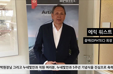 누네빛안과 개원 5주년 기념식 오프닝 썸네일 이미지