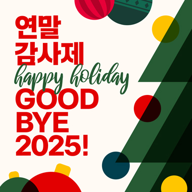 시력교정&노안백내장 연말감사제 썸네일 이미지