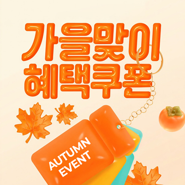 10월 시력교정&노안백내장 혜택 썸네일 이미지