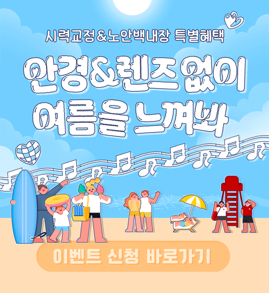7월 이벤트