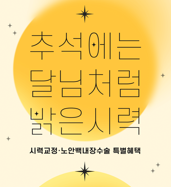 9월 이벤트